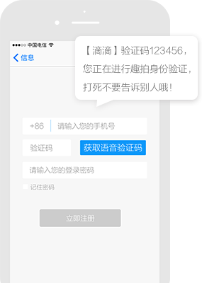 简艺营销平台短信推广案例