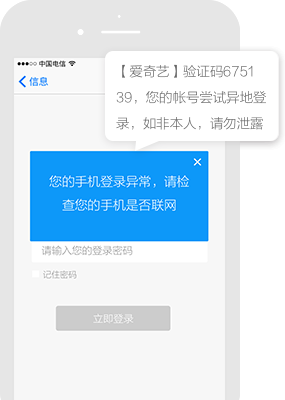 简艺营销平台短信推广案例
