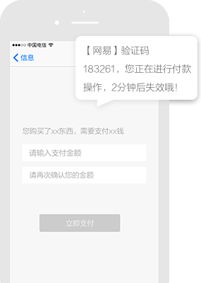 简艺营销平台短信推广案例