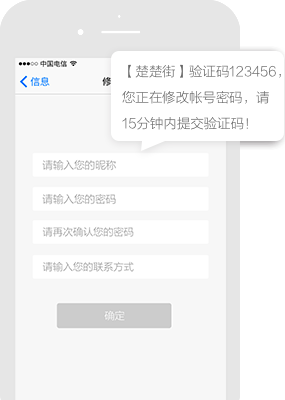 简艺营销平台短信推广案例